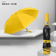 超大全自动两用折叠伞加厚黑胶反向遮阳伞加固晴雨防晒加大12