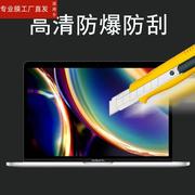 适用苹果Macbook pro15钢化膜A1990保护膜air13/A1369/A1466贴膜pro12/13/15 retina屏幕A1534/A1425/A1398