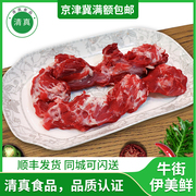 北京牛街清真牛边条牛肉，生新鲜牛里脊，整条煲汤食材内蒙古牛肉500g