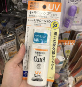 日本花王珂润Curel防晒霜乳液SPF50物理防晒温和敏感肌孕妇适用