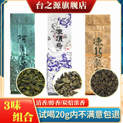 台湾高山茶冻顶乌龙山金萱茶清香浓香型散装原产台湾乌龙茶叶