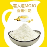 顶立茗人道香蕉牛奶饮料粉袋装咖啡奶茶店专用商用原料1KG