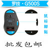罗技鼠标脚贴3M特氟龙G500/S G402 G502 G9X MX518 GPRO G102 203