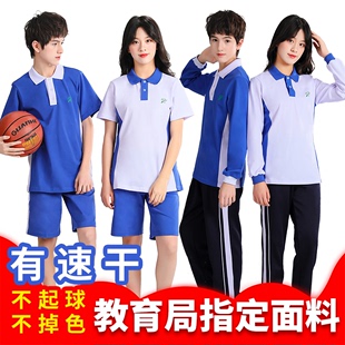 深圳校服中学生，速干男女高中生夏季短袖，套装冰丝长裤初中生