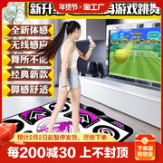 康丽健跳舞毯单人电脑电视两用无线跑步家用体感游戏跳舞机