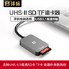 沣标UHS-II SD TF读卡器 手机电脑通用二合一typec安卓小型万能迷你高速USB3.0佳能单反相机卡sdxc转手机otg