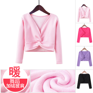 儿童舞蹈服女童加绒披肩长袖练功服小外套秋冬季坎肩女孩跳舞服装