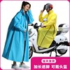 电动车雨衣自行车骑行带袖雨披徒步加长款成人，风衣式全身防水外套
