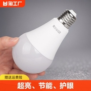 e27螺口led灯泡家用商用超亮节能螺旋电灯吊灯护眼无频闪led球泡