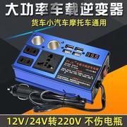 车载逆变器12v24v转220v多功能汽车电源转换器插座货车车用变压&