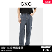 GXG男装商场同款 长裤牛仔裤直筒破洞薄款 23年夏季GE1051037D