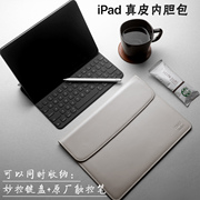 适用于苹果ipadpro键盘mini611寸air45收纳内胆，包防水(包防水)12.9保护套