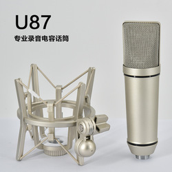 U87大震膜电容麦克风录音专用话筒专业抖音网红主播直播声卡套餐