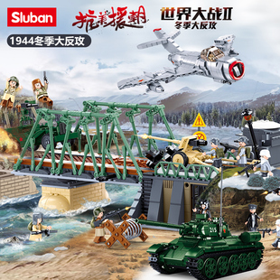 小鲁班抗美援朝积木军事系列，长津湖之水门桥战役拼装玩具男孩礼物