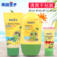 青蛙王子，儿童防晒乳液，套装spf30