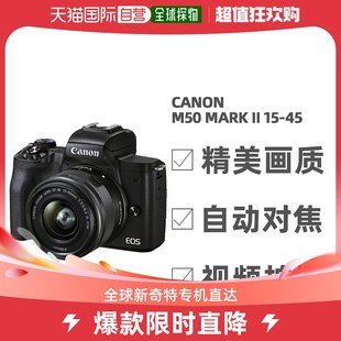 日本直邮canon佳能m50二代2代入门级，高清微单相机数码照相机