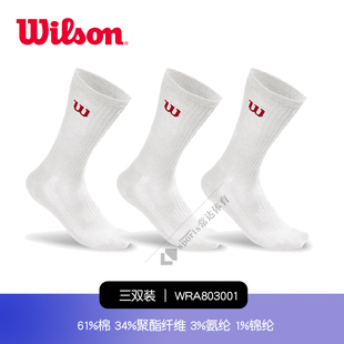 Wilson威尔胜 3双装白色男袜透气吸湿中筒网球运动袜