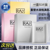 泰国ray面膜，补水保湿蚕丝秋冬女