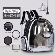 猫包外出便携猫背包大容量宠物双肩书包猫笼太空舱航空箱猫咪用品