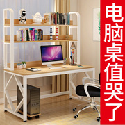 书桌书架组合电脑桌子，家用卧室简易办公桌，写字台书柜一体学习桌