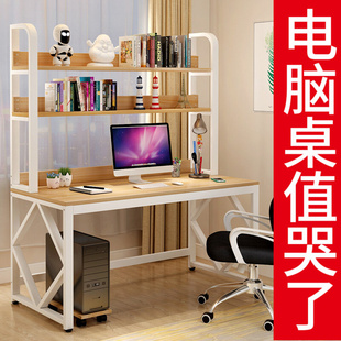 书桌书架组合电脑，桌子家用卧室简易办公桌，写字台书柜一体学习桌