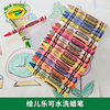 crayola绘儿乐1224色可水洗大蜡笔，安全无毒儿童幼儿彩色画笔套装