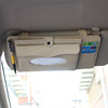 汽车用品车载遮阳板cd夹双层cd包纸巾盒，多功能纸巾抽r-7251