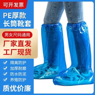 户外雨天防水高筒一次性鞋套，男女士骑车防雨鞋套加厚耐磨雨靴套