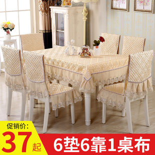桌布布艺餐桌布椅套椅垫套装，椅子套罩家用茶几，餐椅套通用现代简约