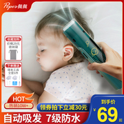 婴儿理发器相对静音自动吸发宝宝，剃头新生幼儿童，电推剪剃发神器超