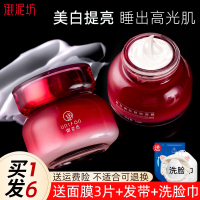 御泥坊美白睡眠面膜，女免洗祛斑补水保湿夜间修护去黄涂抹