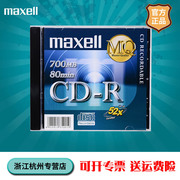 麦克赛尔maxell  48速 cd-r 空白光盘 700MB 无损音乐cd刻录盘 单片盒装