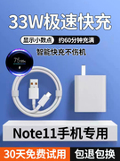 适用红米note11充电线充电器note11数据线充电头note11极速快充线33w充电插头加长2米