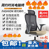 人体工学椅舒适久坐办公椅靠背，办公椅学生椅子，升降转椅工学椅座椅