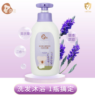 喜多婴幼儿植物，洗发沐浴乳二合一新生儿童，洗发水洗发沐浴露400ml