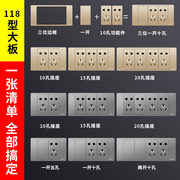 国际电工118型开关插座面板，多孔家用墙壁，暗装6六孔九9孔厨房联排