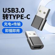 usb转typec转接头pd快充数据线适用苹果15promax手机14plus充电1211平板ipad转换器13充电宝3.0车载carplay