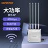 COMFAST CF-WA800 V3.0大功率户外ap室外无线路由1300m双频路由器全向网桥工程基站农村大范围wifi覆盖中继器