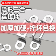 木工隐形二合一连接扣件，子母螺丝家具组合衣柜配件柜子柜体开槽器