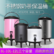 麦众不锈钢烤漆保温桶奶茶店冷热茶储水桶商用8L10L12L双层大容量
