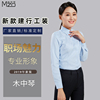 建行工作服衬衫女长袖中国银行制服工装建行行服蓝色衬衣大码
