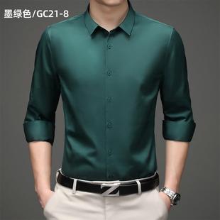 2024春季墨绿色衬衫男长袖，商务休闲职业装纯色，衬衣男装打底衫修身