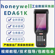 eda61k工业远距盘点机，pda手持终端，移动采集器