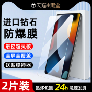 适用ipad2023钢化膜10.2寸2021/22贴膜pro11平板ipadair6/5/4/3/2苹果9.7保护18/19屏幕mini7/6/5全屏910