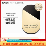 保税发Max factor蜜丝佛陀透滑粉饼控油持久散粉修容遮瑕定妆蜜粉