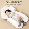 新生婴儿宝宝枕头安抚枕定型枕防惊跳偏头扁头，纠正头型透气可水洗