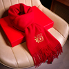 龙年本命年大红色中国红围巾男女冬季礼盒装礼物年会刺绣logo定制