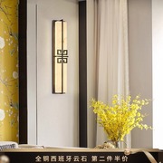 新中式全铜西班牙云石壁灯，客厅电视背景墙，别墅过道卧室楼梯壁灯