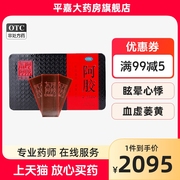 东阿阿胶阿胶500g盒(铁盒，)阿胶块补血滋阴