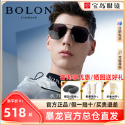 BOLON暴龙眼镜男士金属蛤蟆镜太阳镜开车驾驶偏光墨镜BL7156